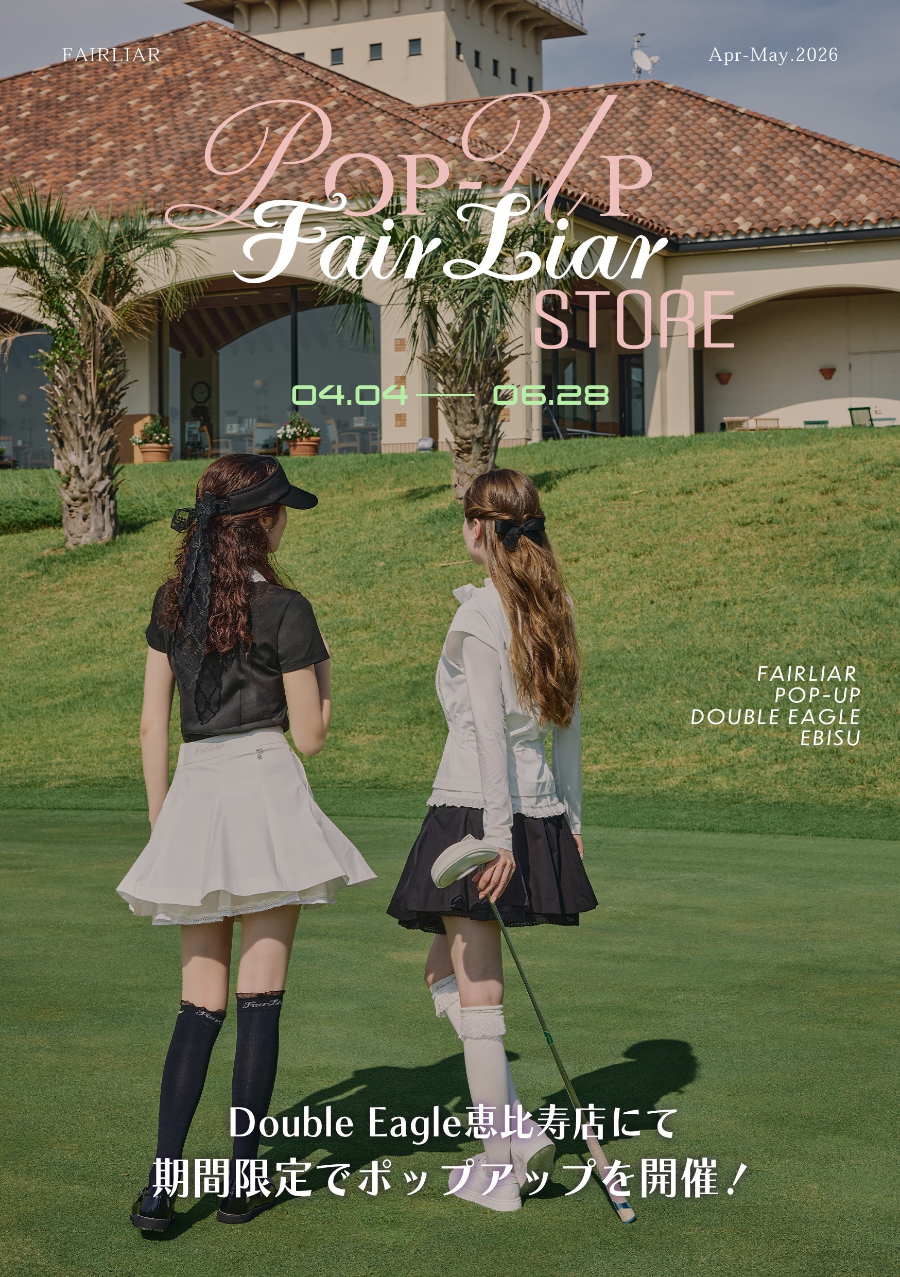 Fair Liar × Double Eagle 恵比寿】春のゴルフを彩る期間限定POPUP